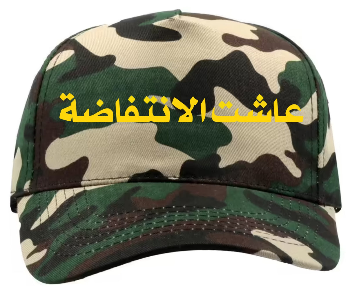 Intifada Arabic Camo Cap